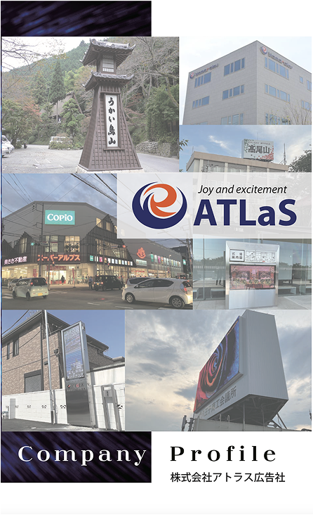 屋外広告物ガイドブック