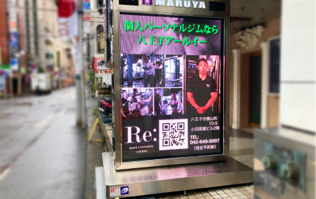 屋外用LED電子看板 PiPit-VISION®