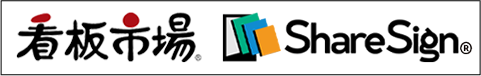 シェアサイン®1号機横浜港北区佐江戸