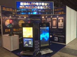 デジタルサイネージジャパン2016ご来場ありがとう御座いました。