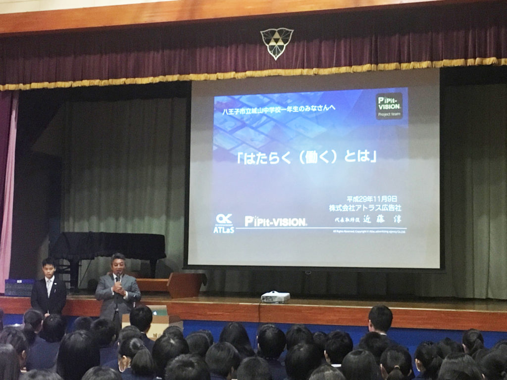 城山中学校にて「職業講演」を行いました