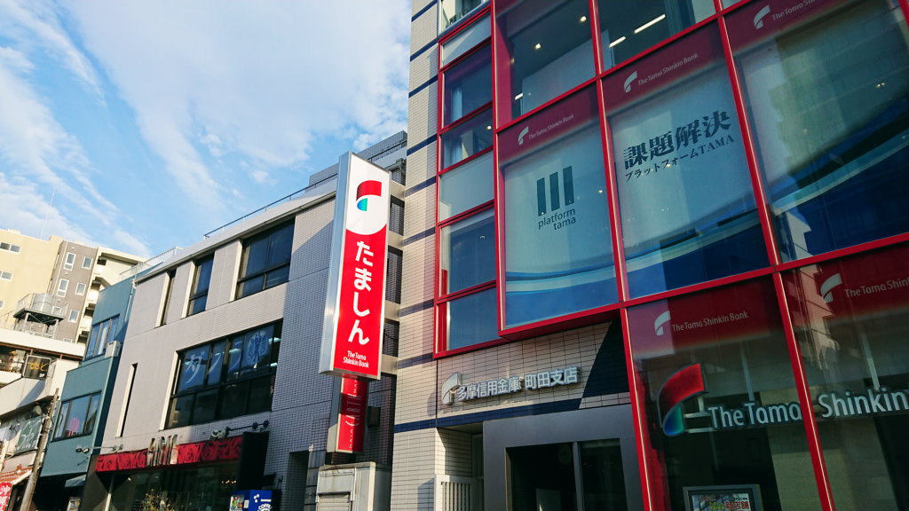 多摩信用金庫 様　町田支店(新規店舗)　東京都 町田市