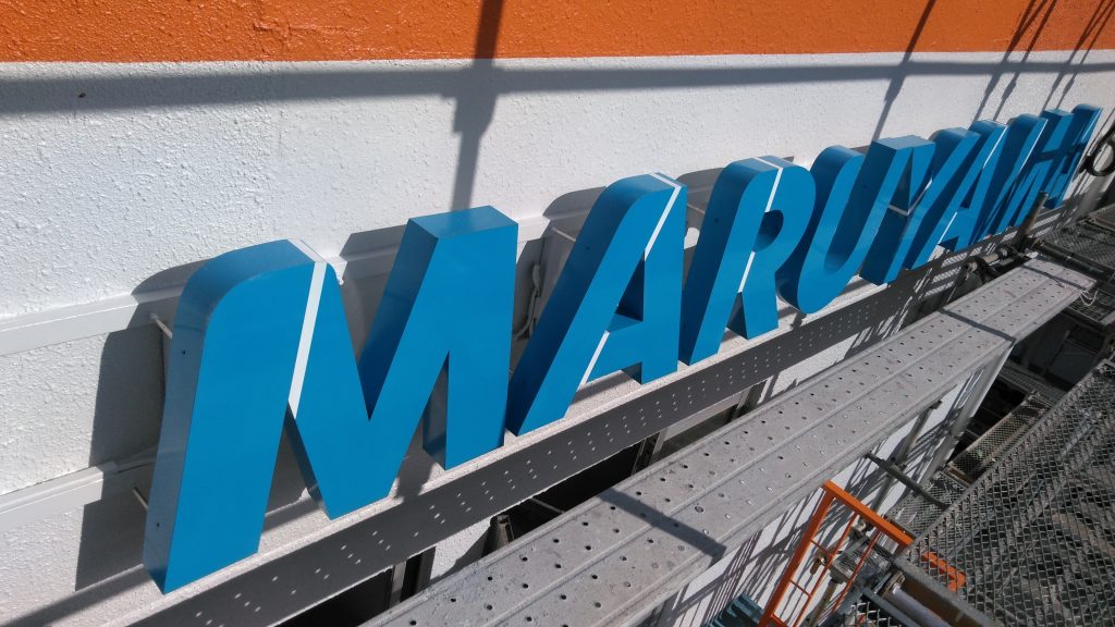 製造業様　既存箱文字　LEDバックライトへ改修工事