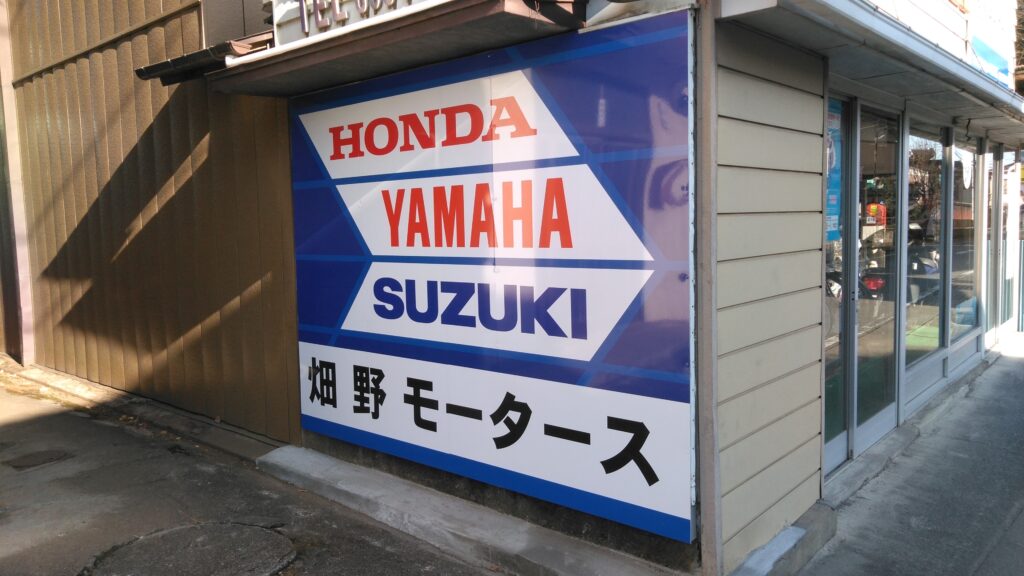 パネルサイン　（写真：パネルサイン）IJ出力