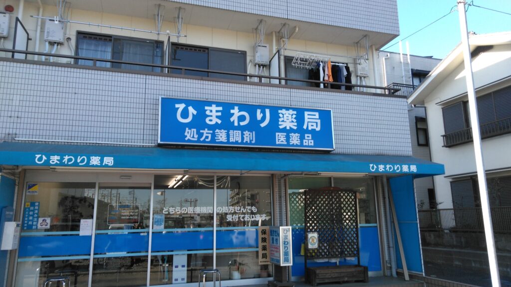 欄間看板　（写真：改修後）面板アクリル・表示カッティングシート