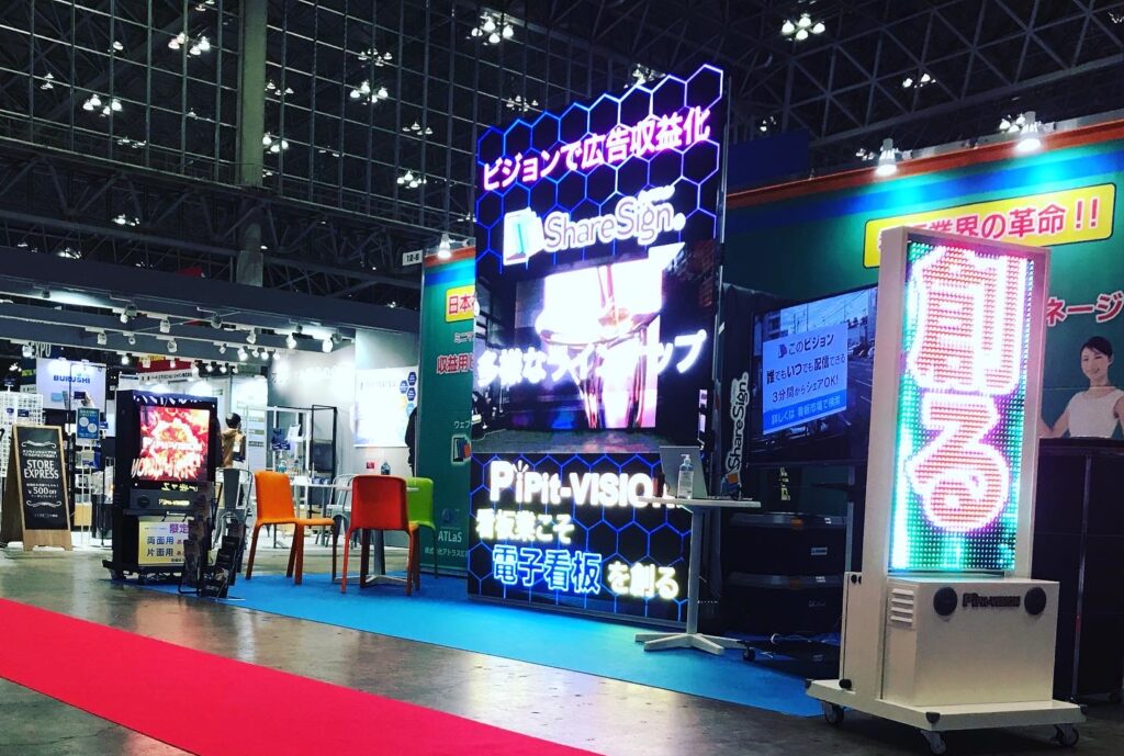 看板・ディスプレイEXPOご来場頂きありがとうございます。