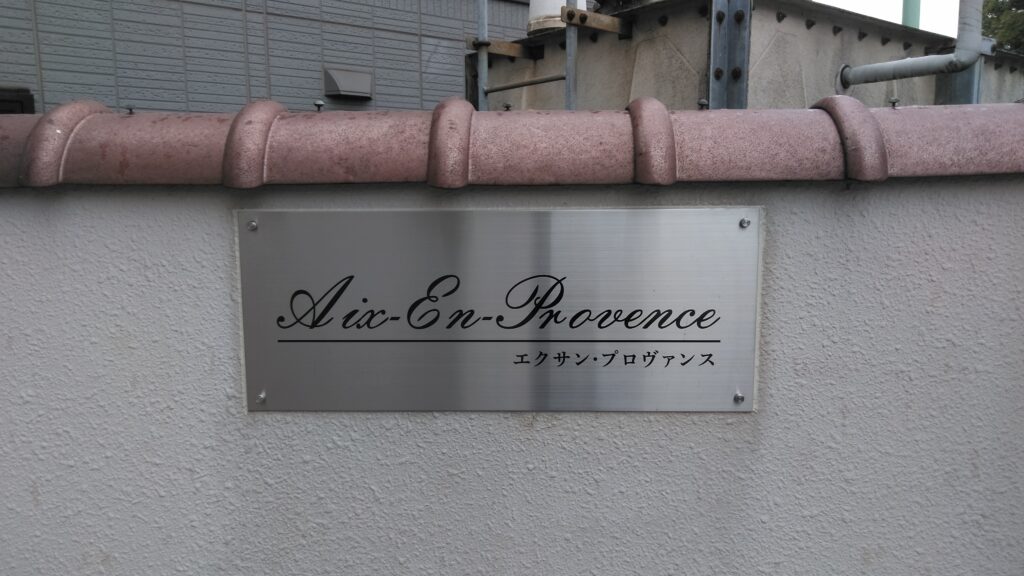 3月27日NEW!　製作一覧更新