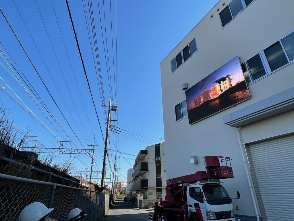 製造業様　オフィスビル壁面へ大型LEDビジョンを設置致しました。サイズW4800×H2880