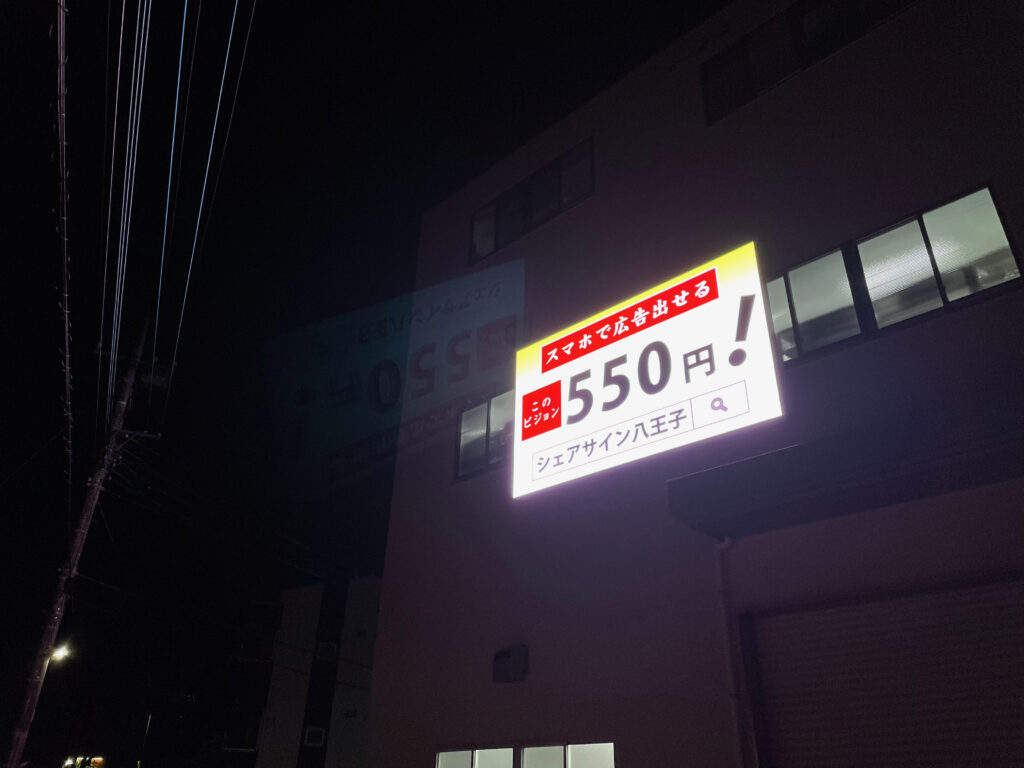 製造業様　オフィスビル壁面へ大型LEDビジョンを設置致しました。サイズW4800×H2880