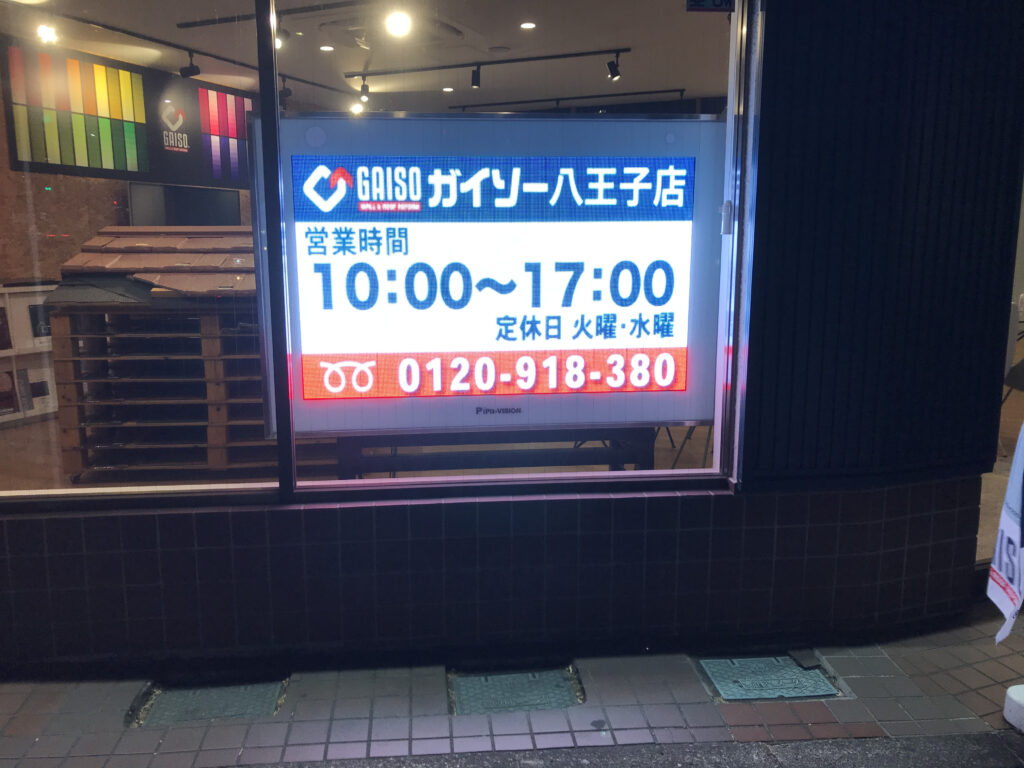 リフォーム業様　店舗ガラス内部へPiPit-VISION3.9/Wを設置致しました。