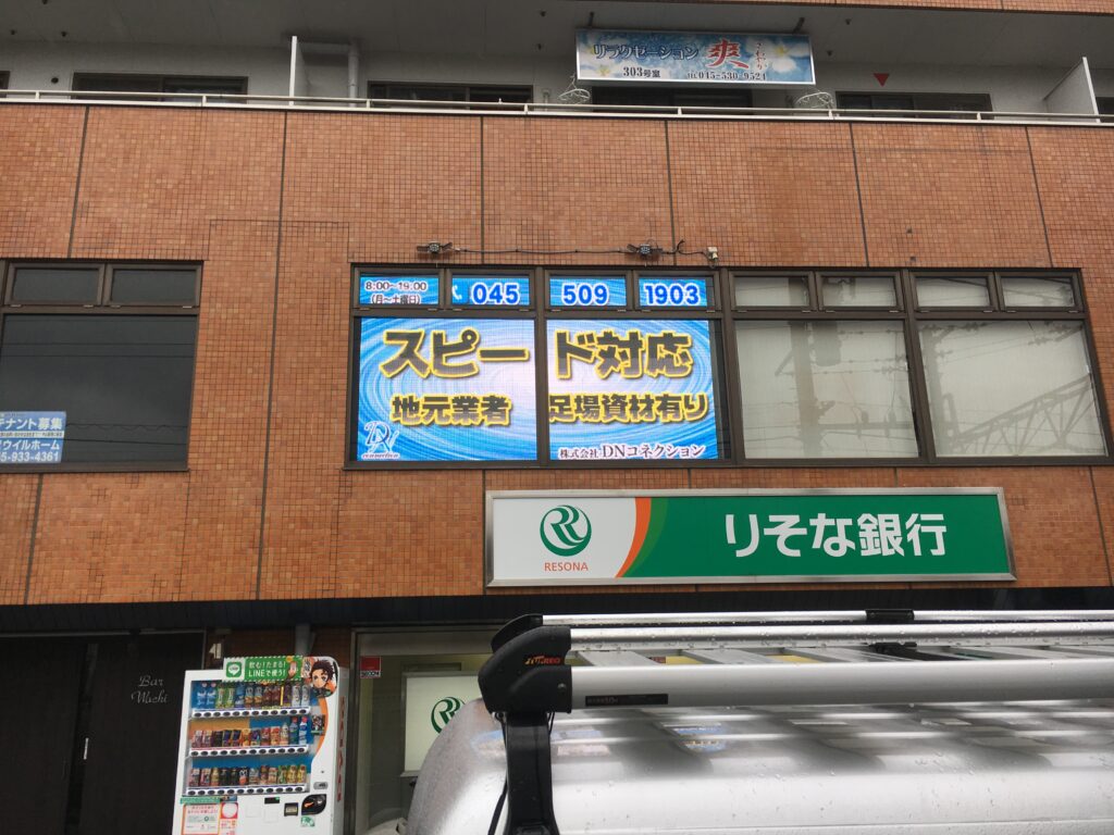 外壁塗装業様オフィスガラス内部にLEDビジョンを設置致しました。