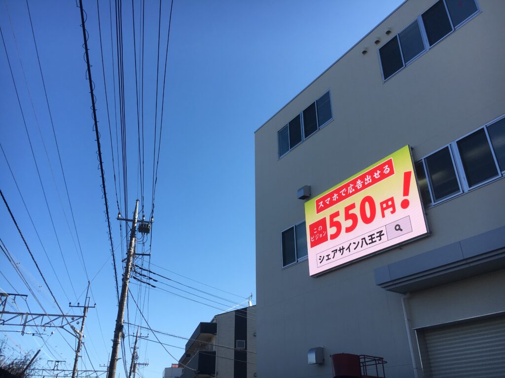 製造業様　オフィスビル壁面へ大型LEDビジョンを設置致しました。サイズW4800×H2880