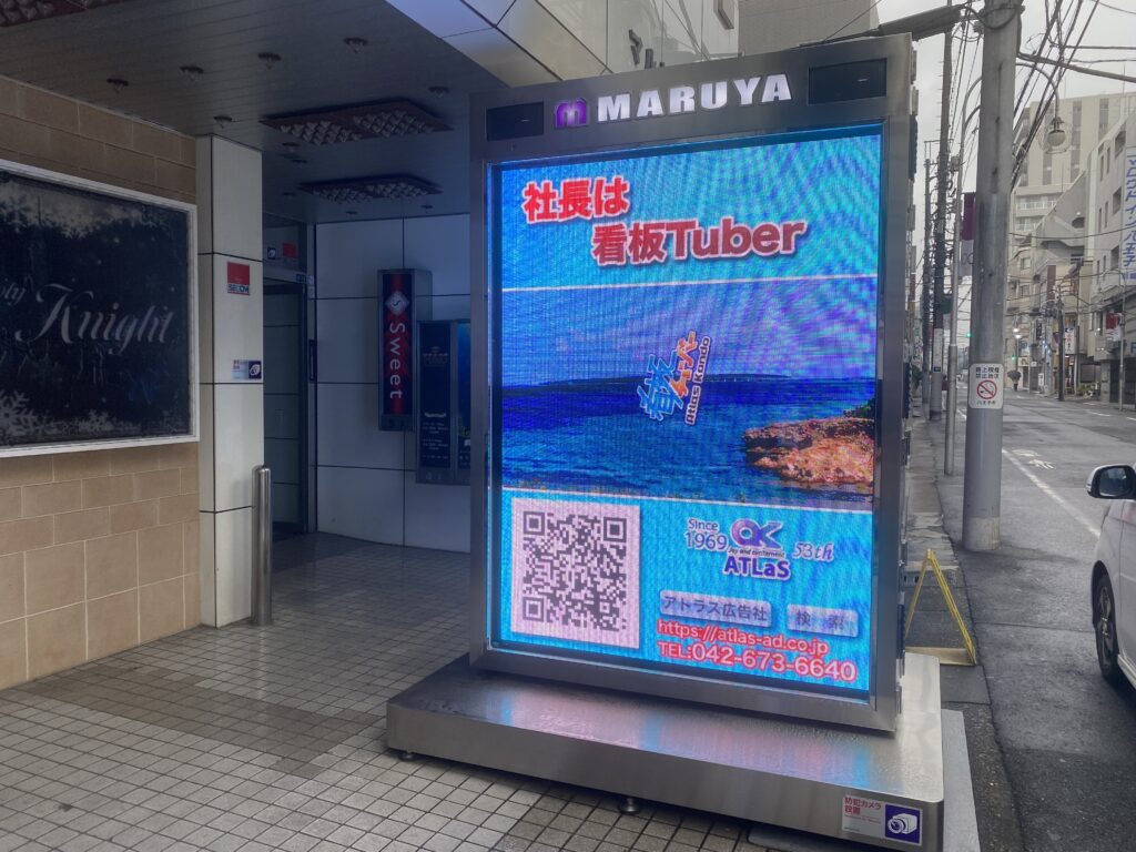 テナントビル様　東京都　八王子市