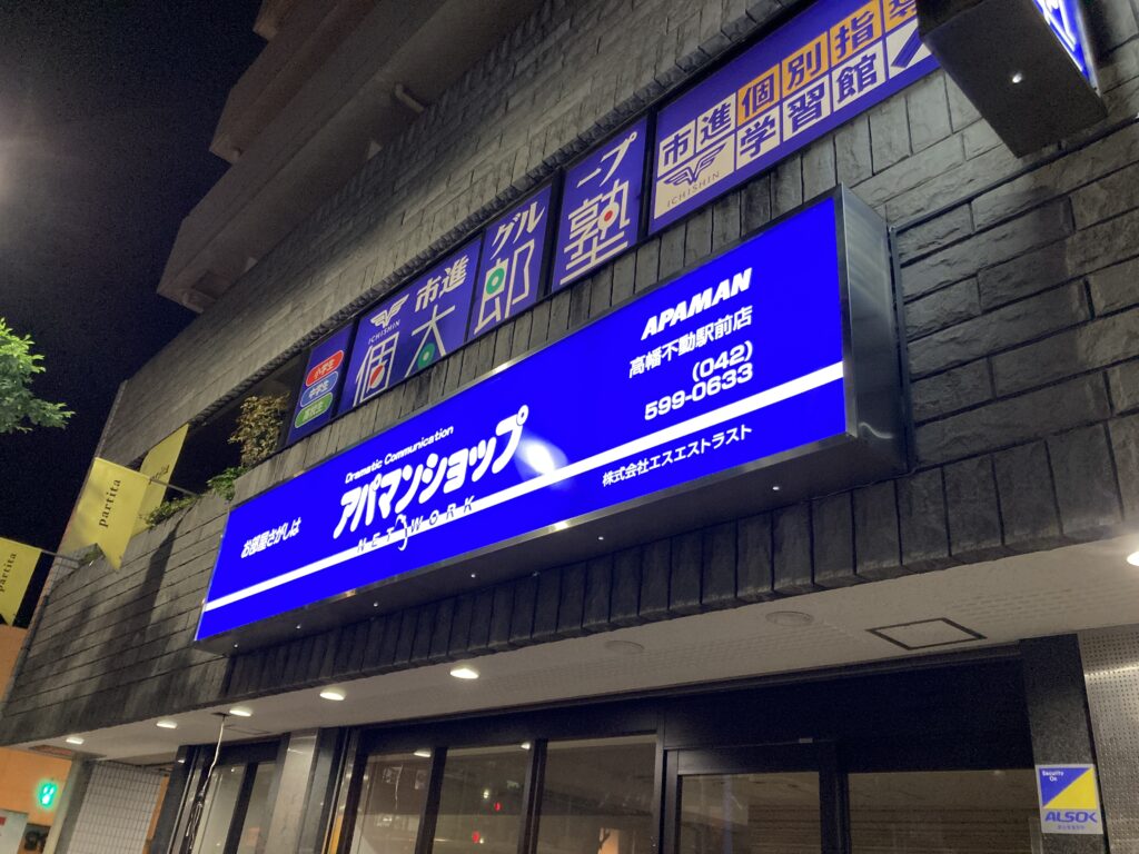 欄間看板（表示面カッティングシート仕上げ）