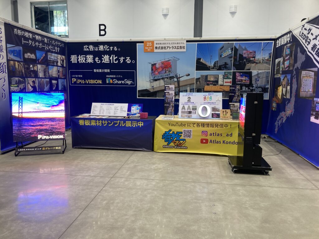 八王子ものづくりEXPO2022　盛況閉幕！